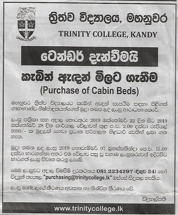 trinity-college-kandy_tender_2019-10