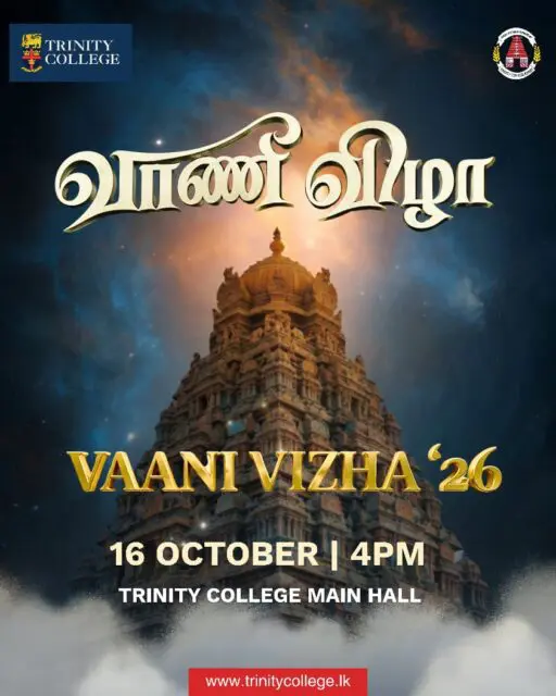 VAANI VIZHA ’26 

Celebrating the beauty of Tamil language, literature and culture. Join us for an evening of talent, tradition and vibrant performances at Trinity College, Kandy.

📅 16 October 2026
🕓 4.00 p.m.
📍 Trinity College Main Hall