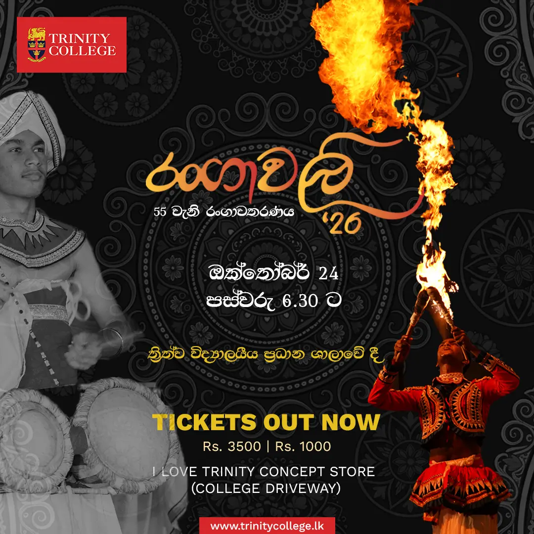 විදුලි පැහැ රඳනා
මිණි මෙවුල් සිරි සොබනා
දෙව්ලොවක සිරි මවනා
ආයුබෝ!
රංගාවලි කරළියට වඩිනා

TICKETS OUT NOW
Rs. 3500 | Rs. 1000

I Love Trinity Concept Store 
(College Driveway)