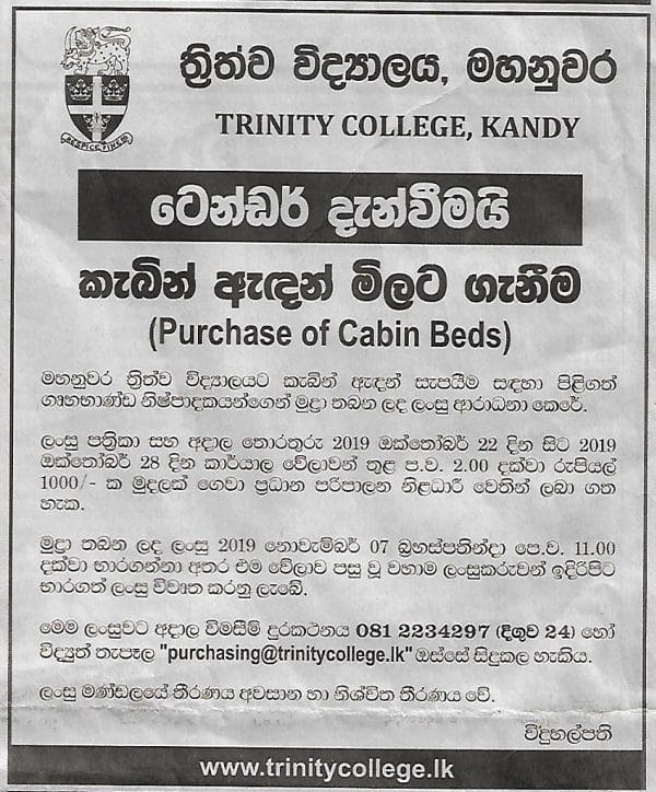 trinity-college-kandy_tender_2019-10